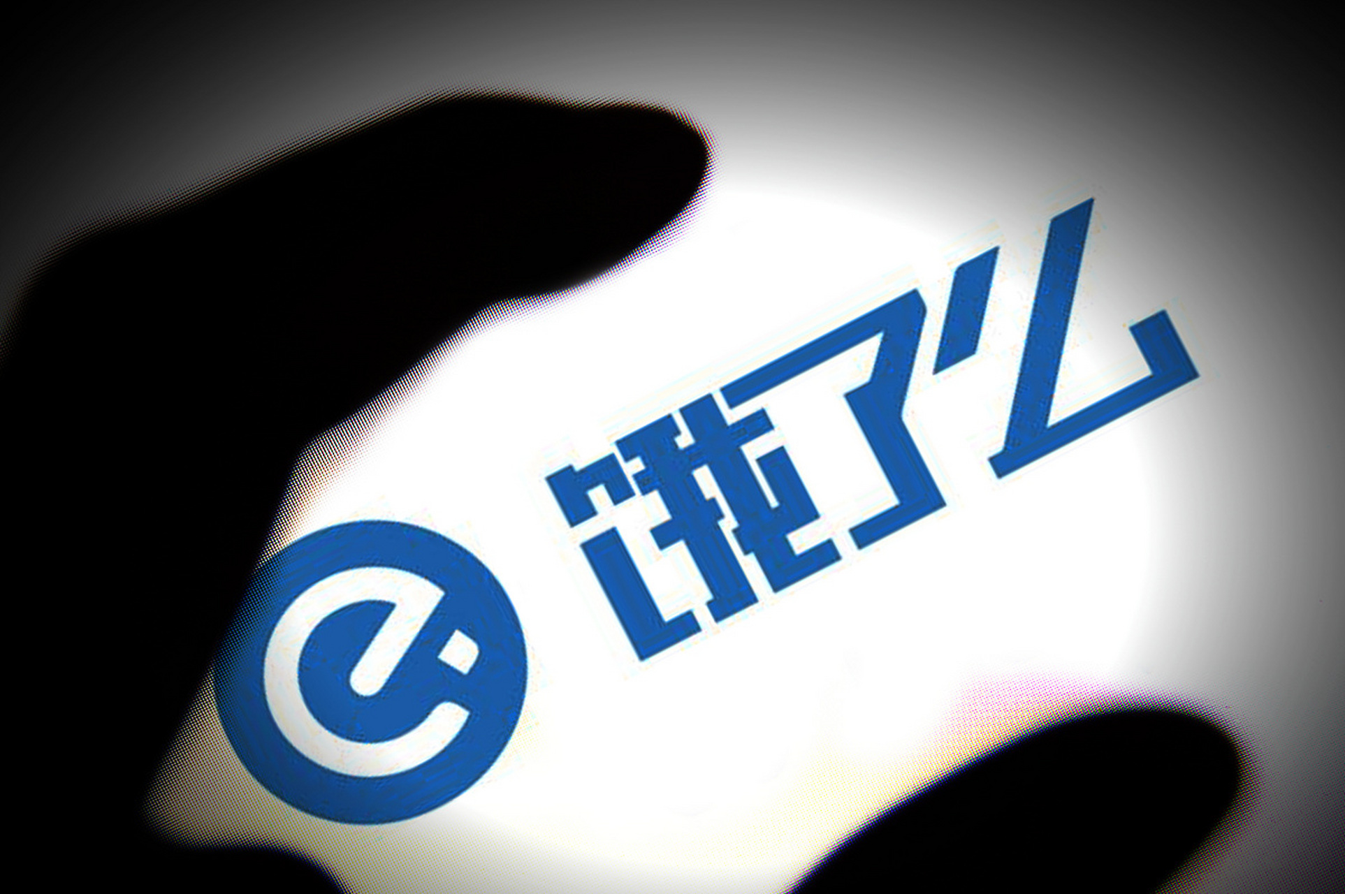 供应商准入及补贴发放等职权,帮助 饿了么饿了么图片饿了么logo饿了吗