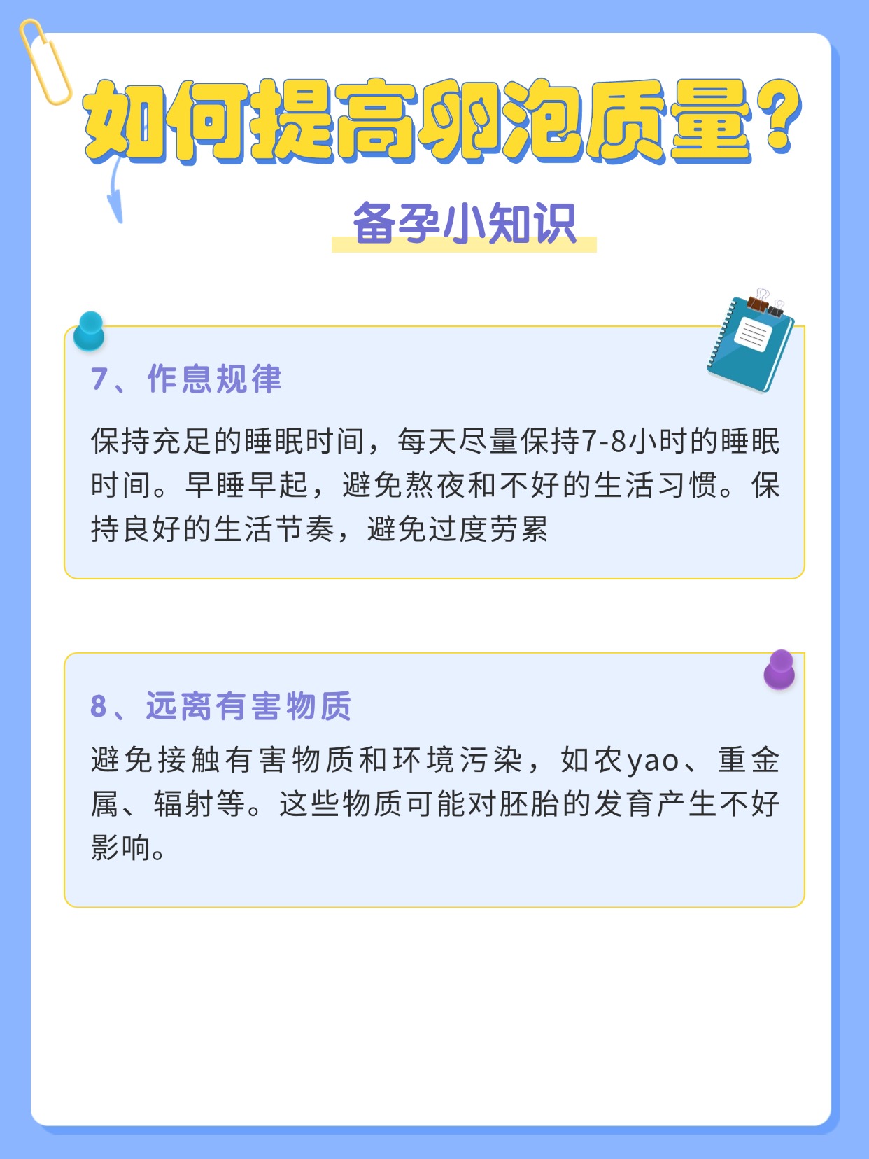 卵泡发育不成熟治疗_卵泡发育不成熟能调理好,怀孕吗?