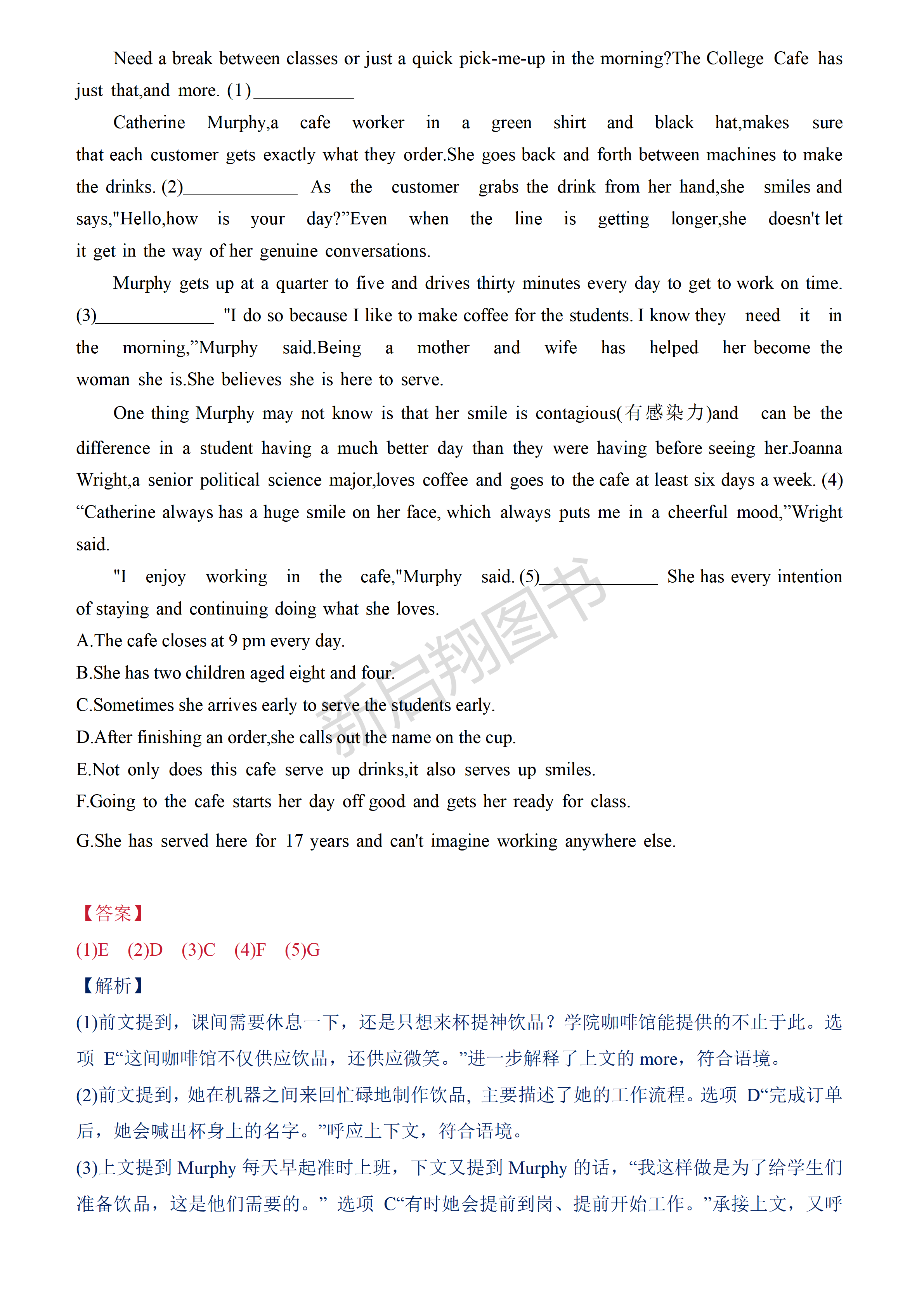 
高三英语真题汇编（近5年全国卷）