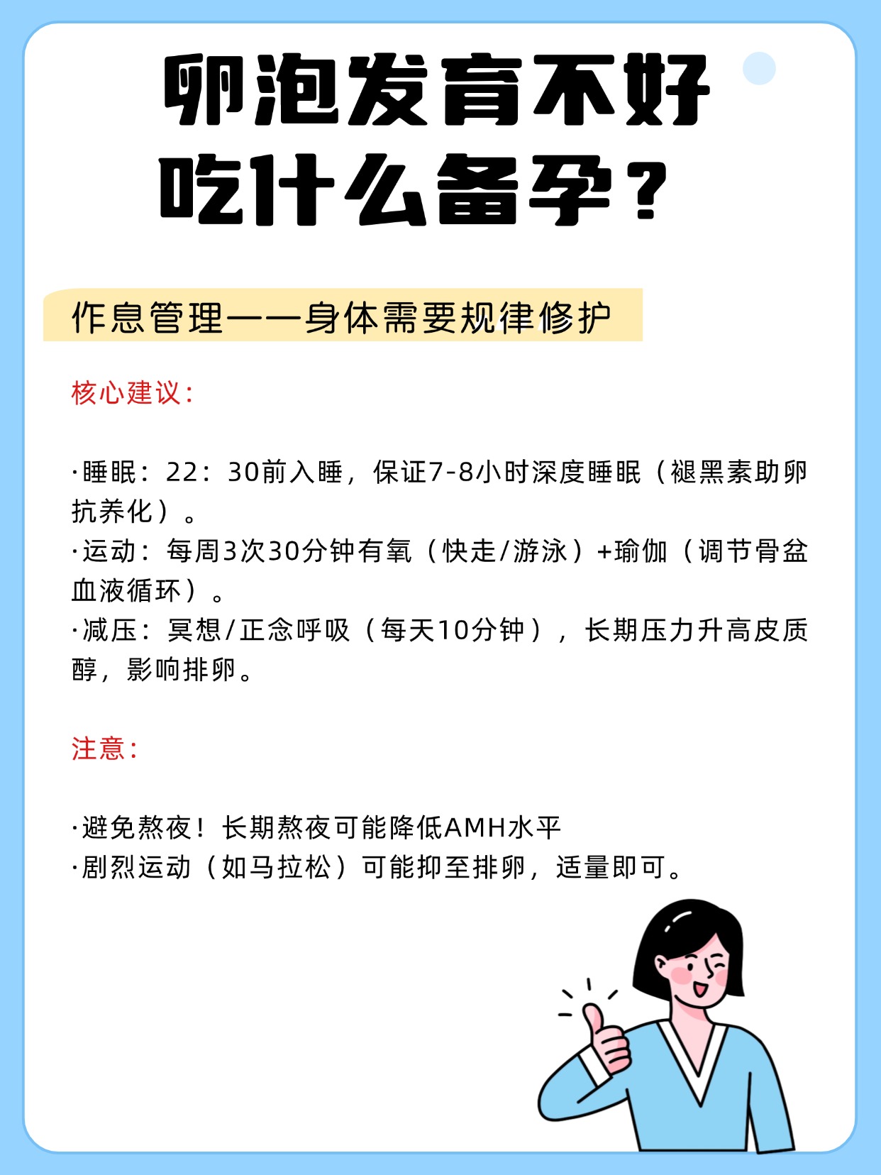 促排卵成功高吗(促排卵成功怀孕的概率)  第2张