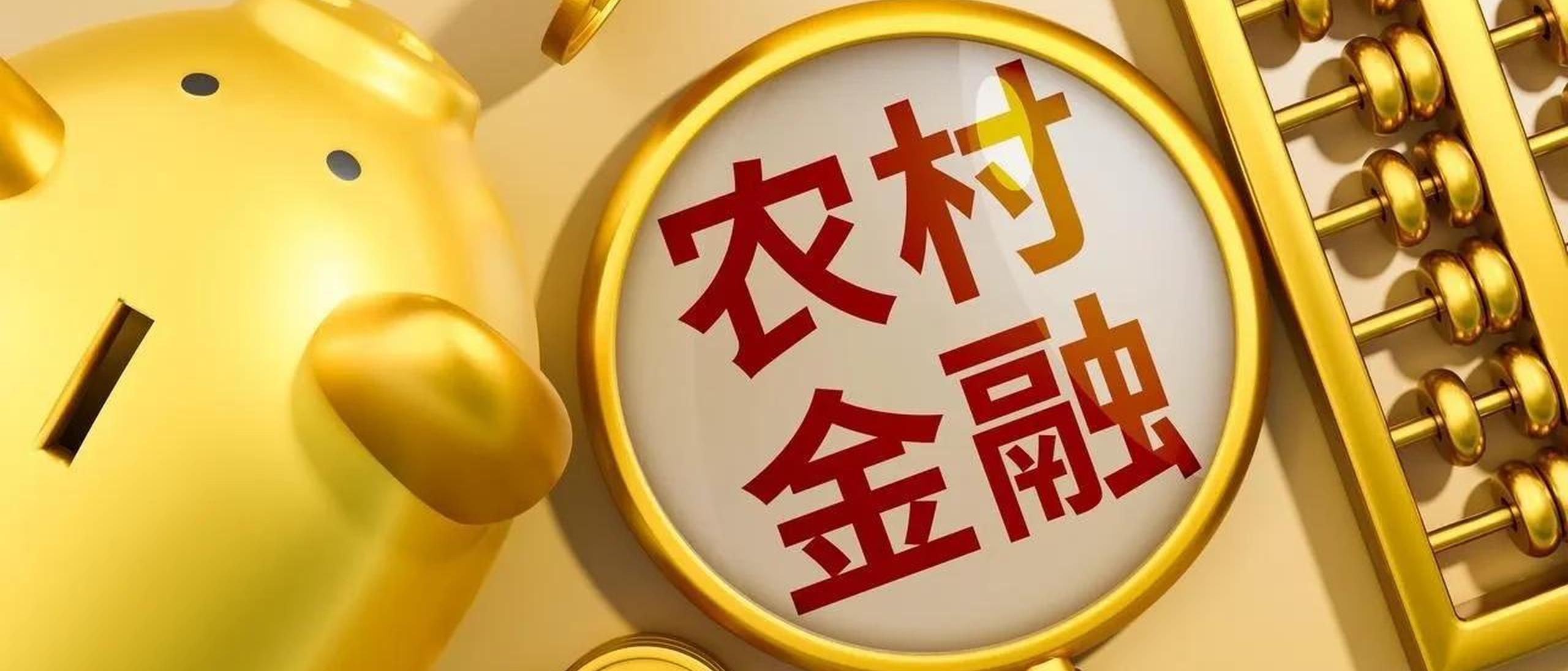青田农信：滋养本地农业的一滴甘露