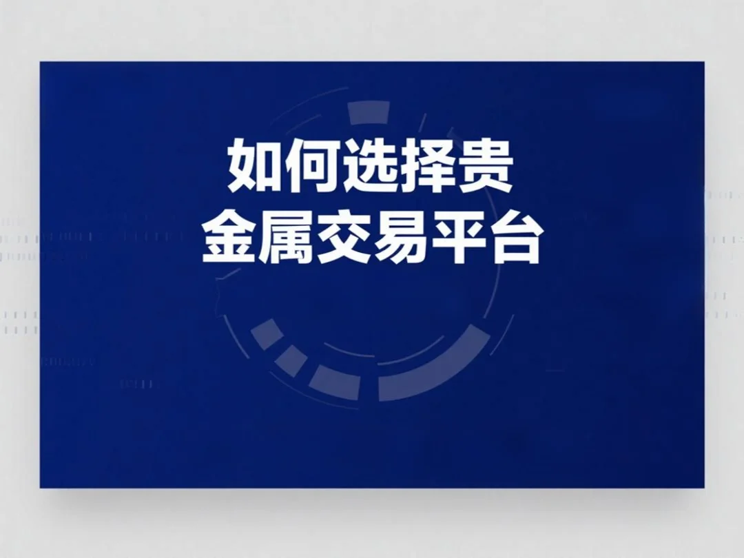 贵金属的交易模式(贵金属的交易模式包括)