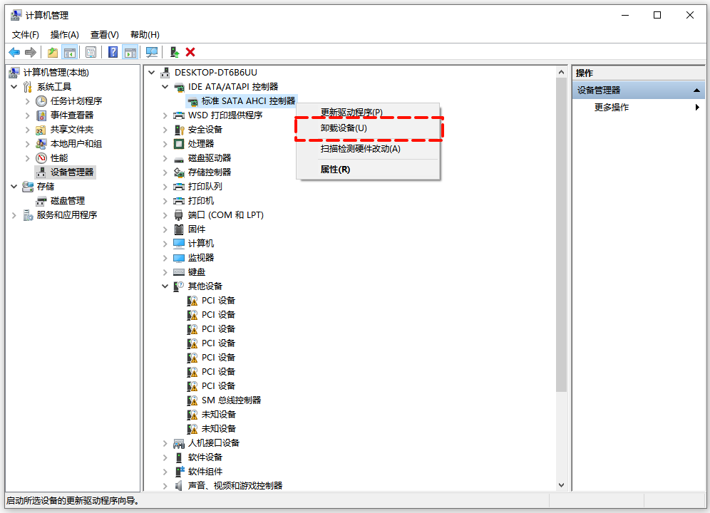 0x0000007B，0x0000007b蓝屏的解决方法