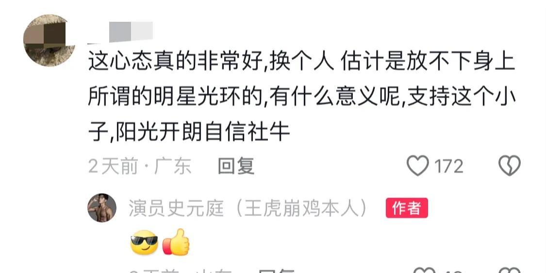 男人装美得最彻底的女明星找兼职须知
