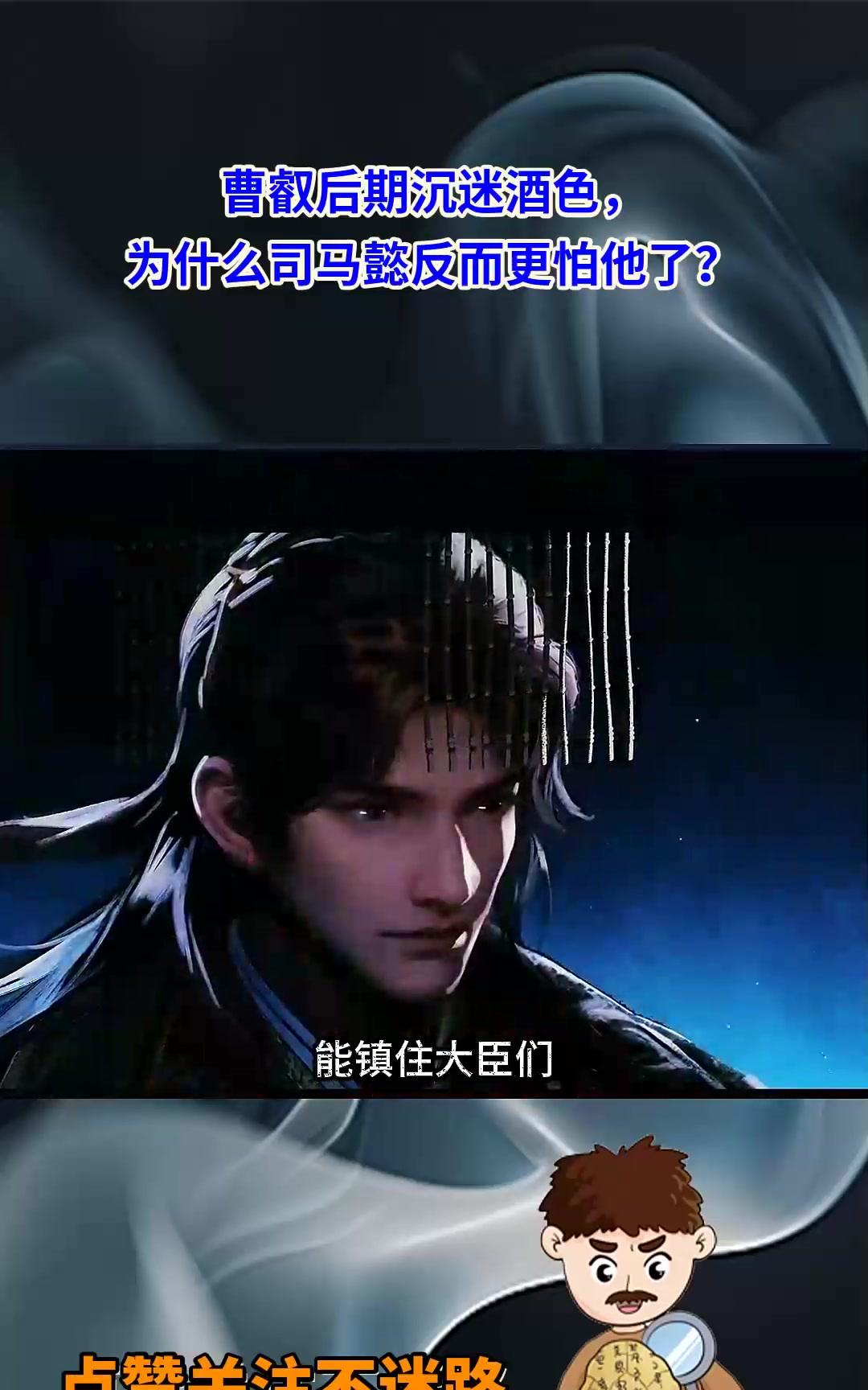 曹叡到底有多厉害?执政后期他沉迷酒色司马懿反而更怕他了