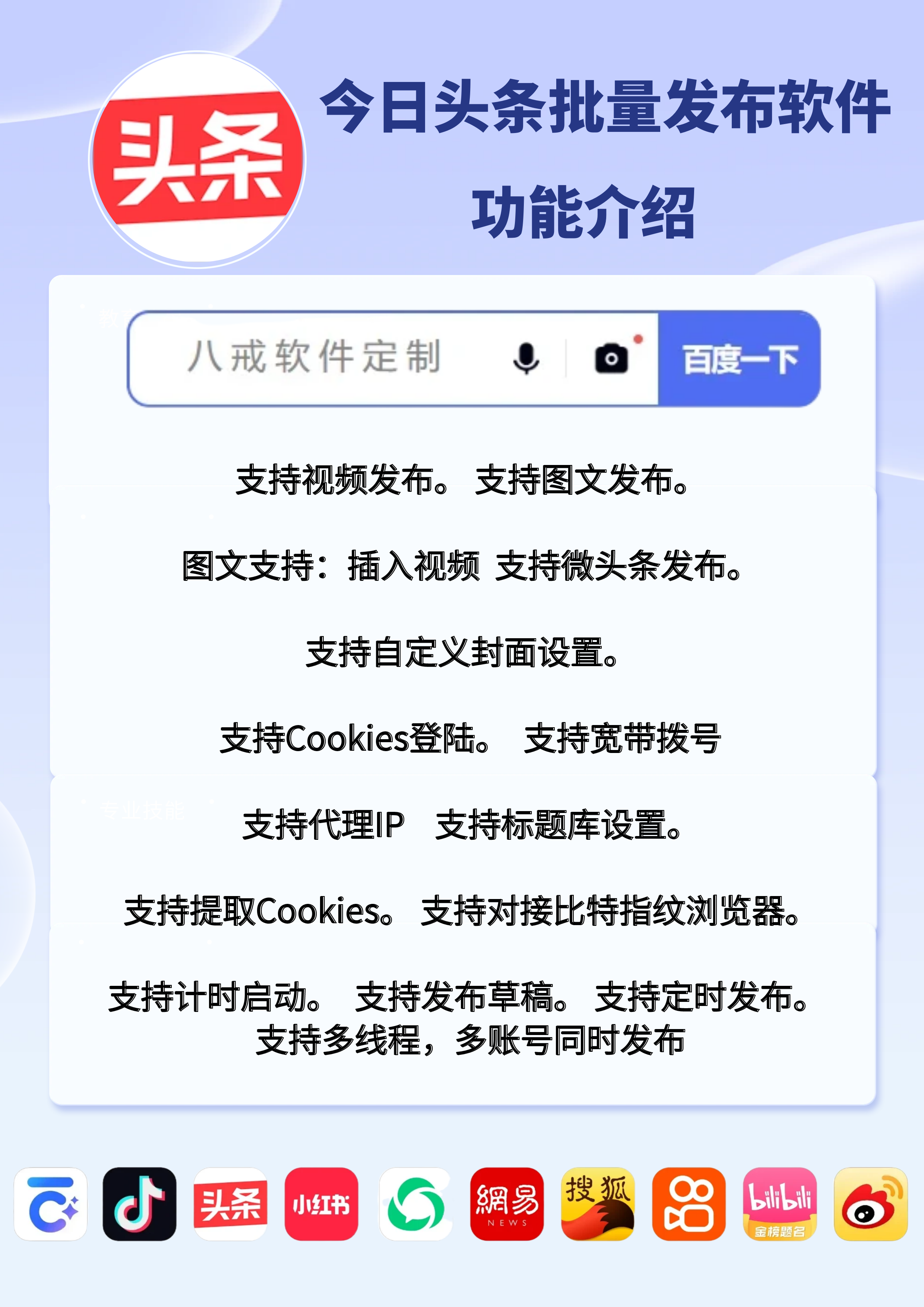 网络头条怎么发(网络头条怎么发视频)
