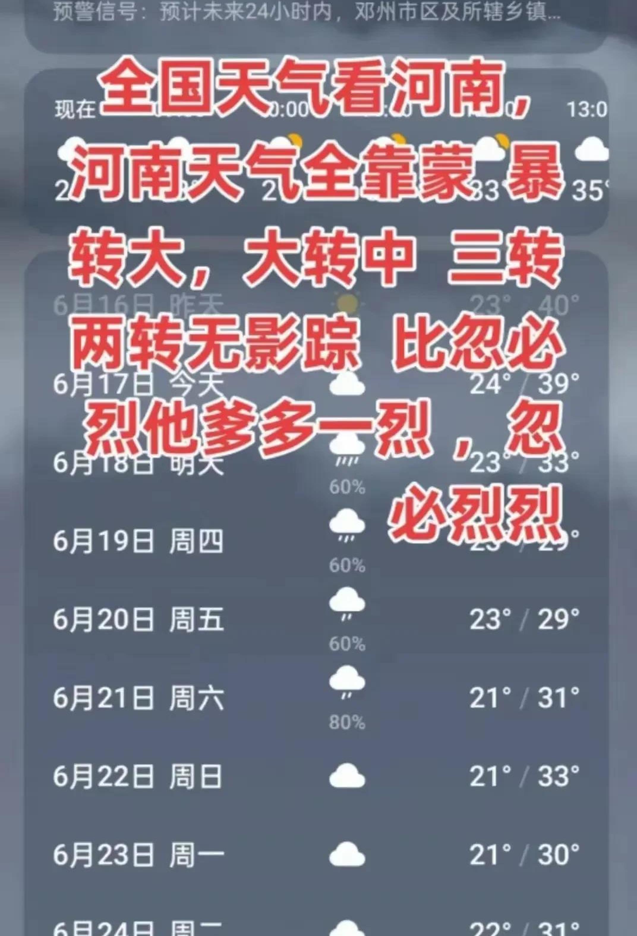邯郸未来15天天气预报马上知
