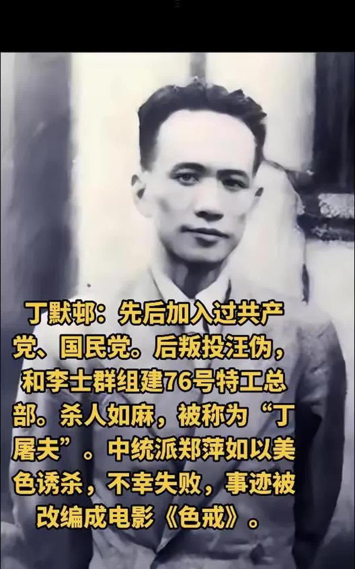 《潜行者》:76号主任李力行的原型到底是李士群还是丁默邨?