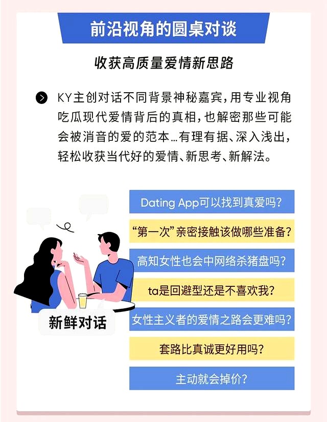 谈恋爱应该具备哪些能力