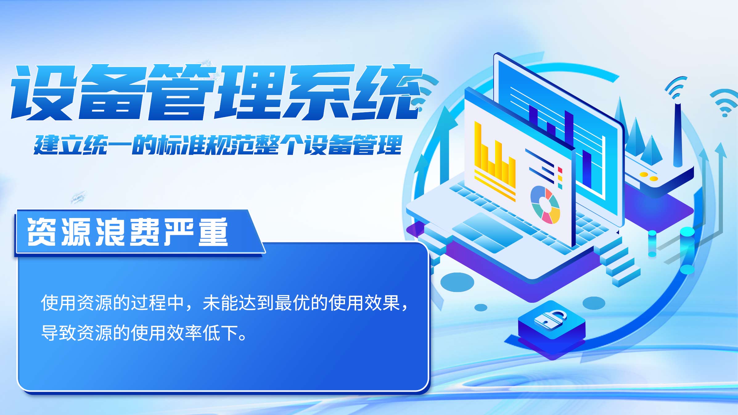 企业管理系统定制的重要性与发展趋势