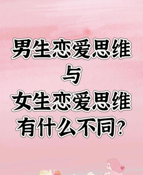 女人主动的恋爱
