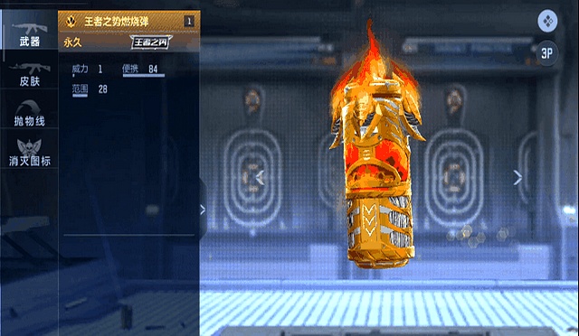 王者之势燃爆战场!河马手雷萌杀四方,投掷套装终极评测