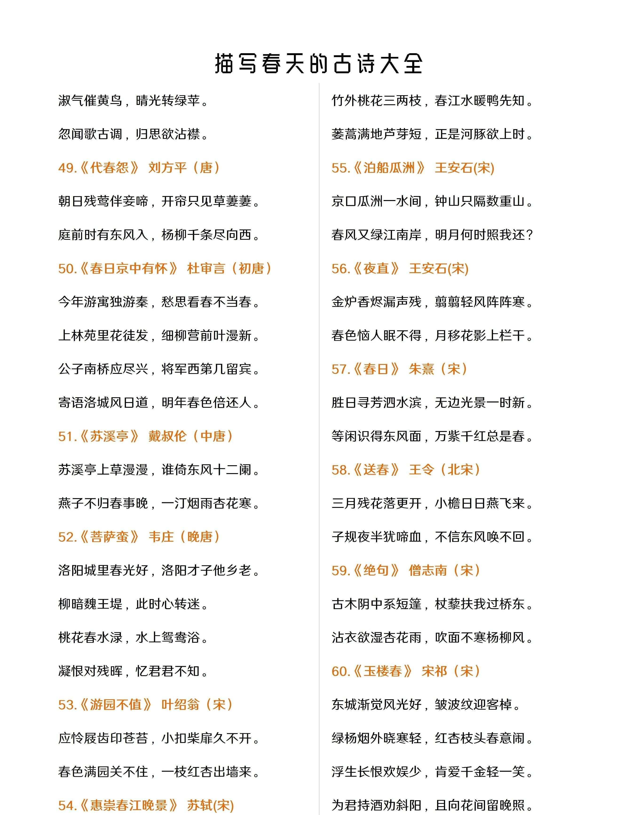 春天来了:一首小诗,短短4句,写尽人间温情