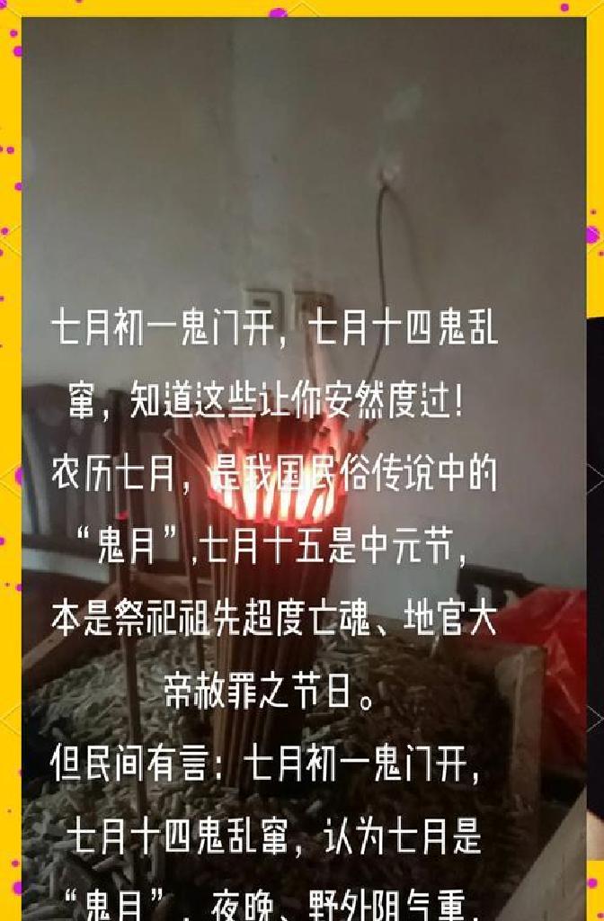 超度之前有什么禁忌的简单介绍