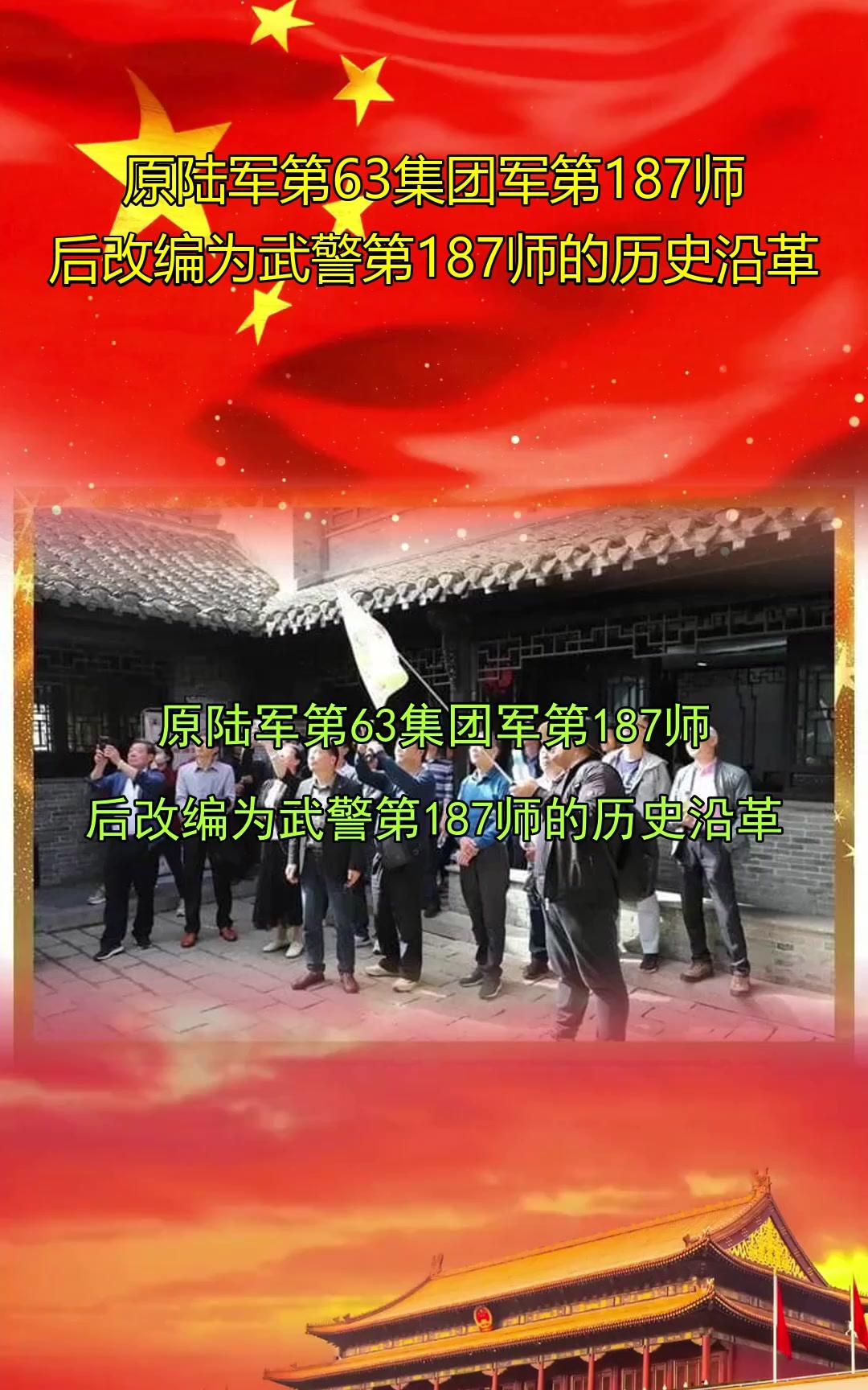 1996年第187师调出第63集团军建制直属武警总部什么来头?