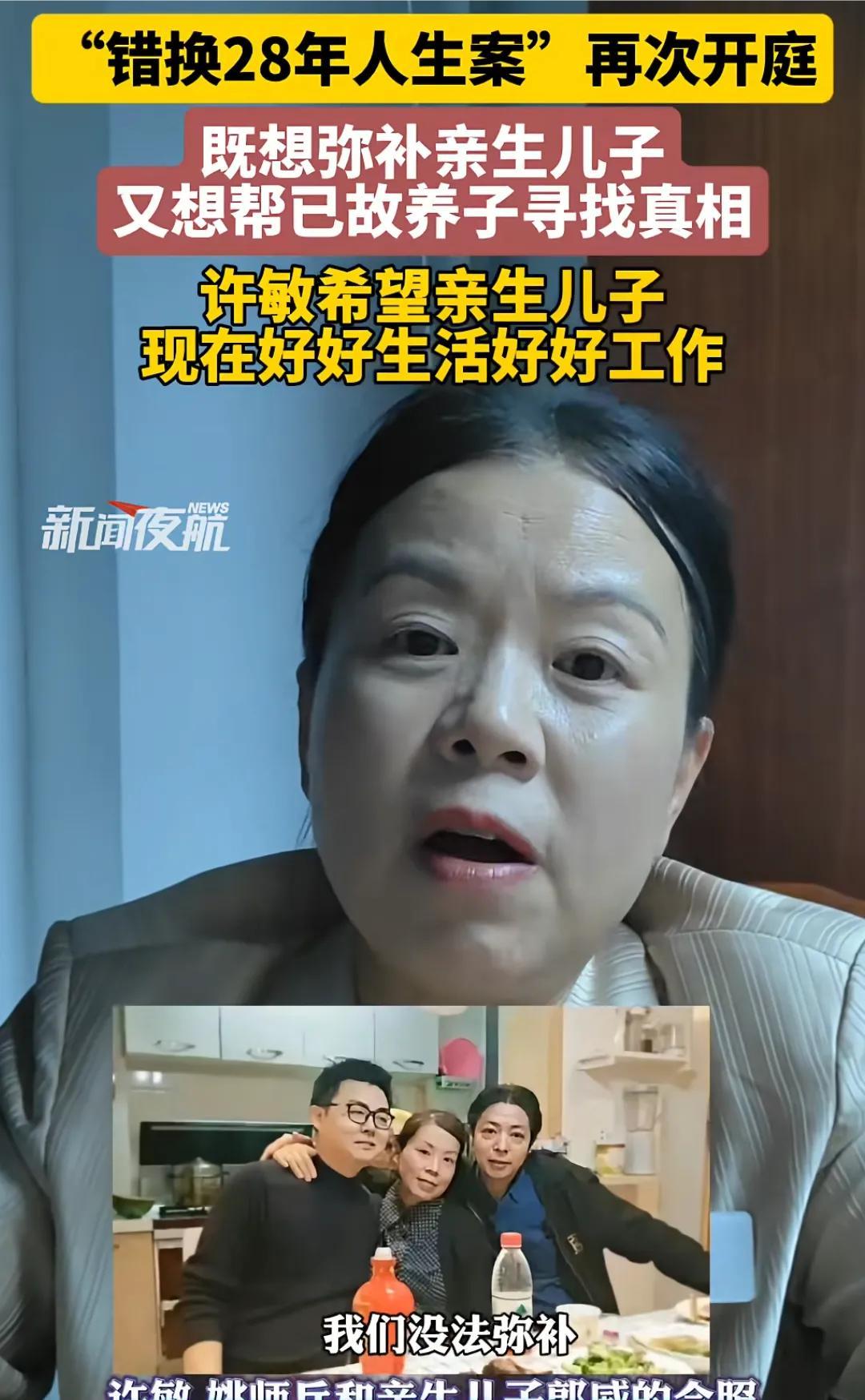 错换人生郭威彻底消失?许妈含泪说出真相