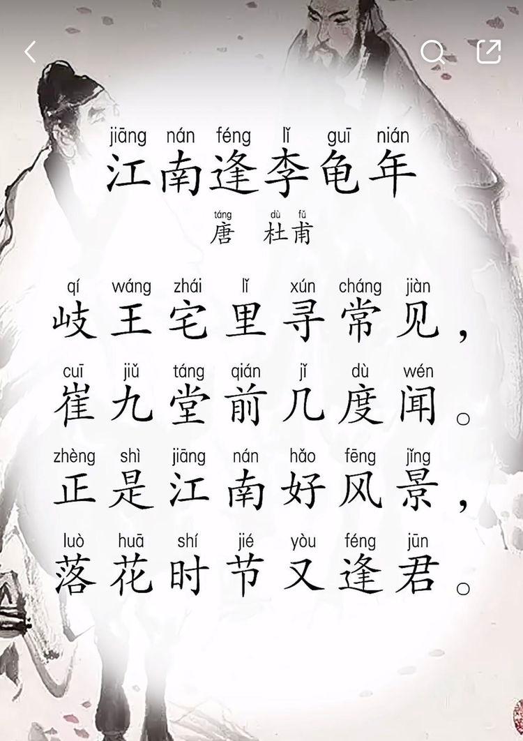 《江南逢李龟年》:读懂这首诗,才算真正读懂杜甫