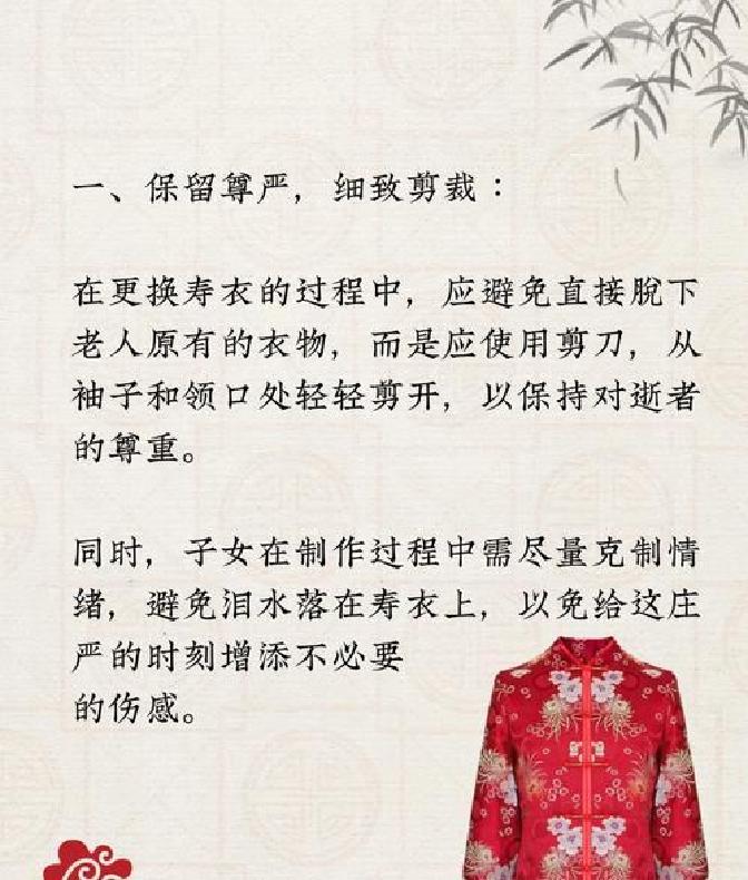 人死后为什么要穿寿衣