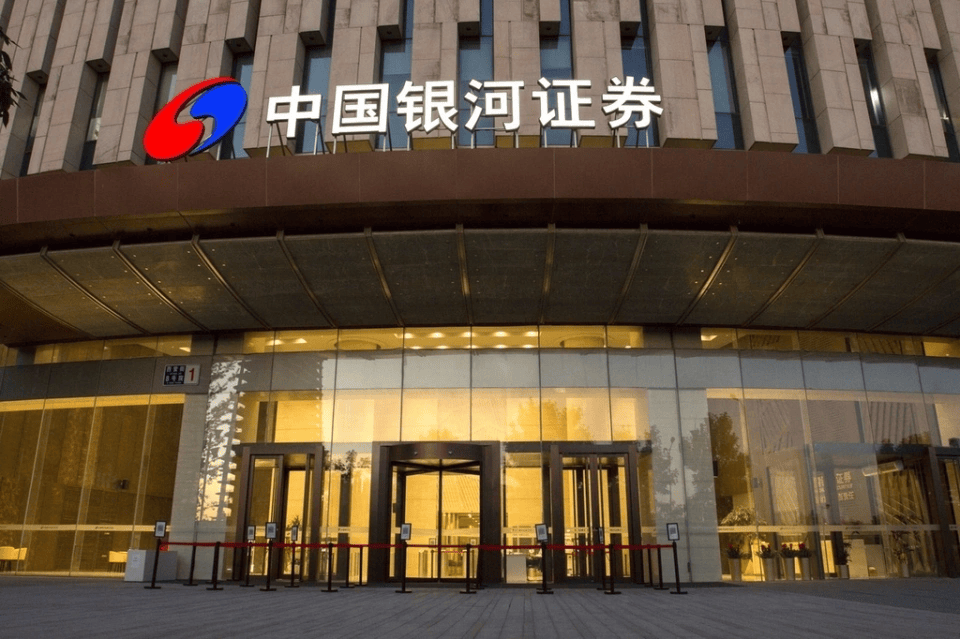 中国银河期货官方网站(中国银河期货公司怎么样)