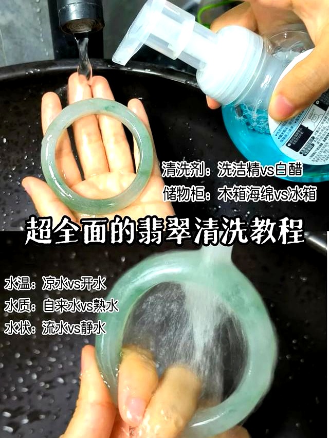翡翠镯子可以洗澡吗怎么洗视频(翡翠镯子可以洗澡吗怎么洗视频教程) 第2张