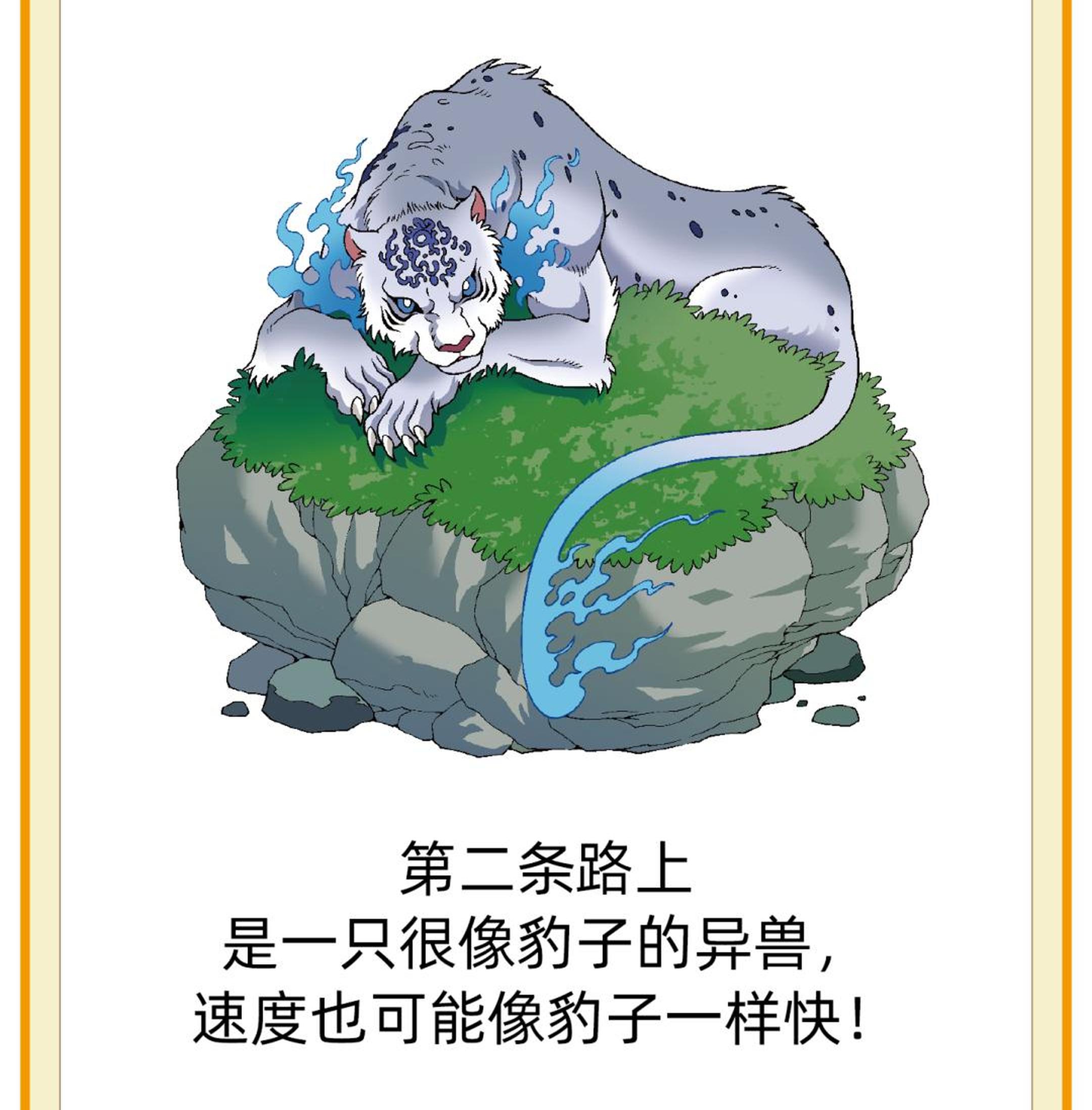 顶呱呱都无法操控的火焰难道是麒麟先祖口中的