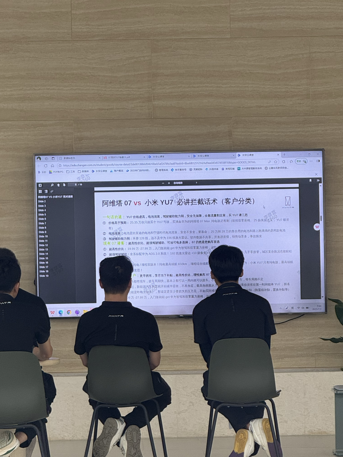 截胡大战来了！鼓动退定小米YU7，有厂商制定了拦截话术！