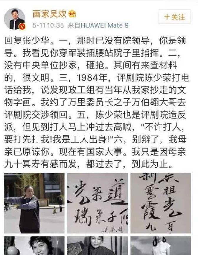 新凤霞怒批张少华:66年带人砸断了她的半月板,拿走齐白石名画