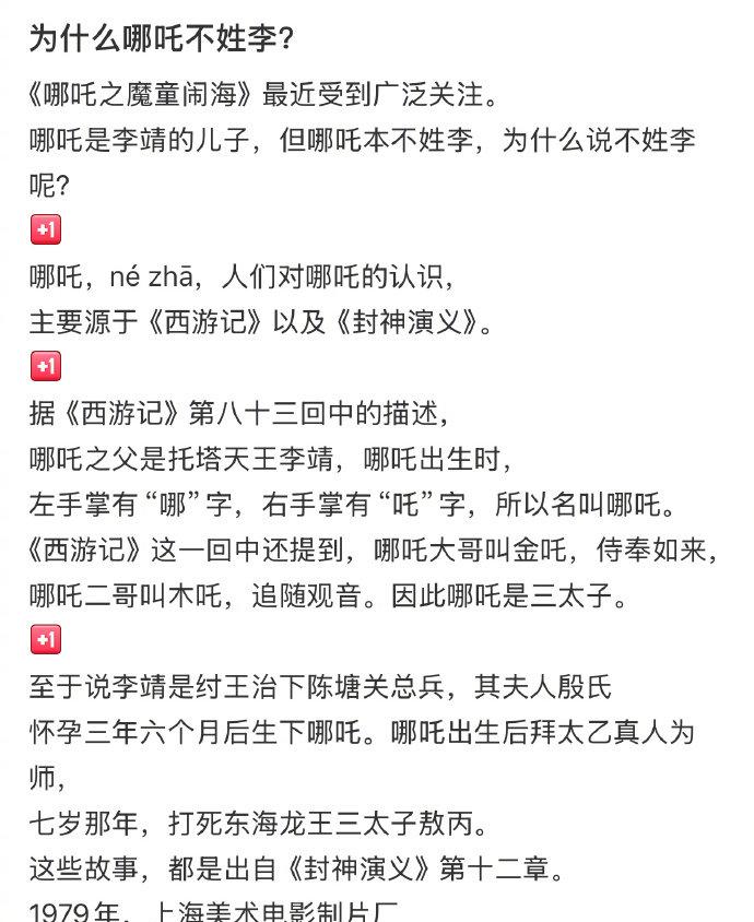 龙王为什么姓敖 龙王为什么姓敖