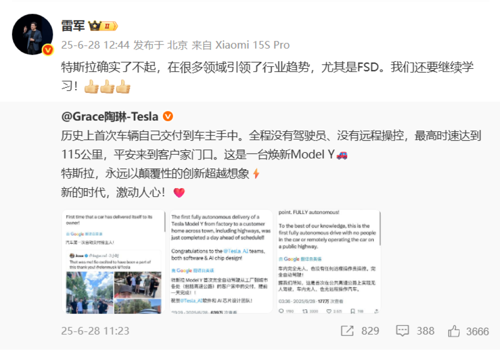 小米YU7提车等一年，雷军再次带货小鹏，智界、蔚来被除名！