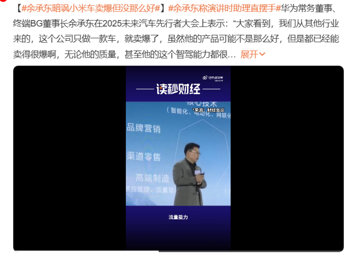 小米YU7提车等一年，雷军再次带货小鹏，智界、蔚来被除名！
