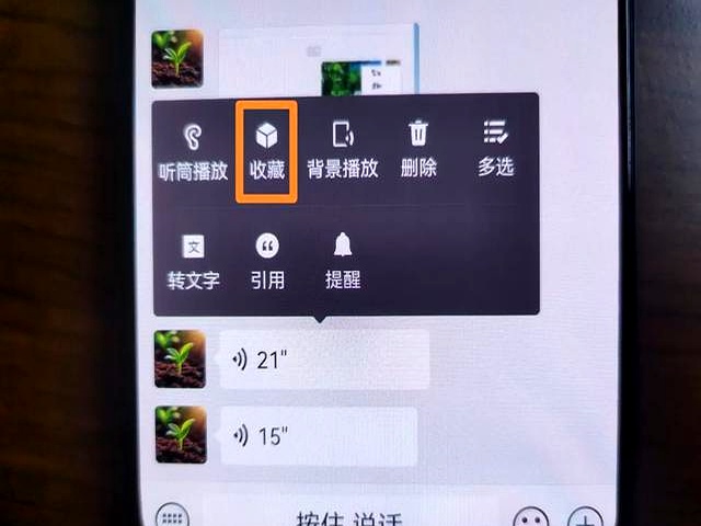 语音短信如何转发到微信上 语音短信如何转发到微信上