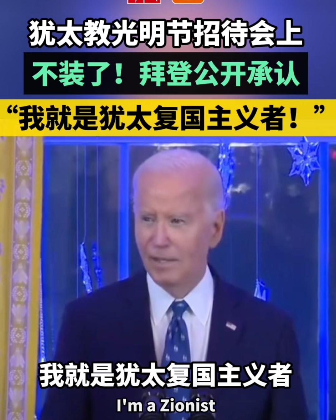 拜登的复仇政治正确已成毒瘤如何拯救民主党?油门踩死加速