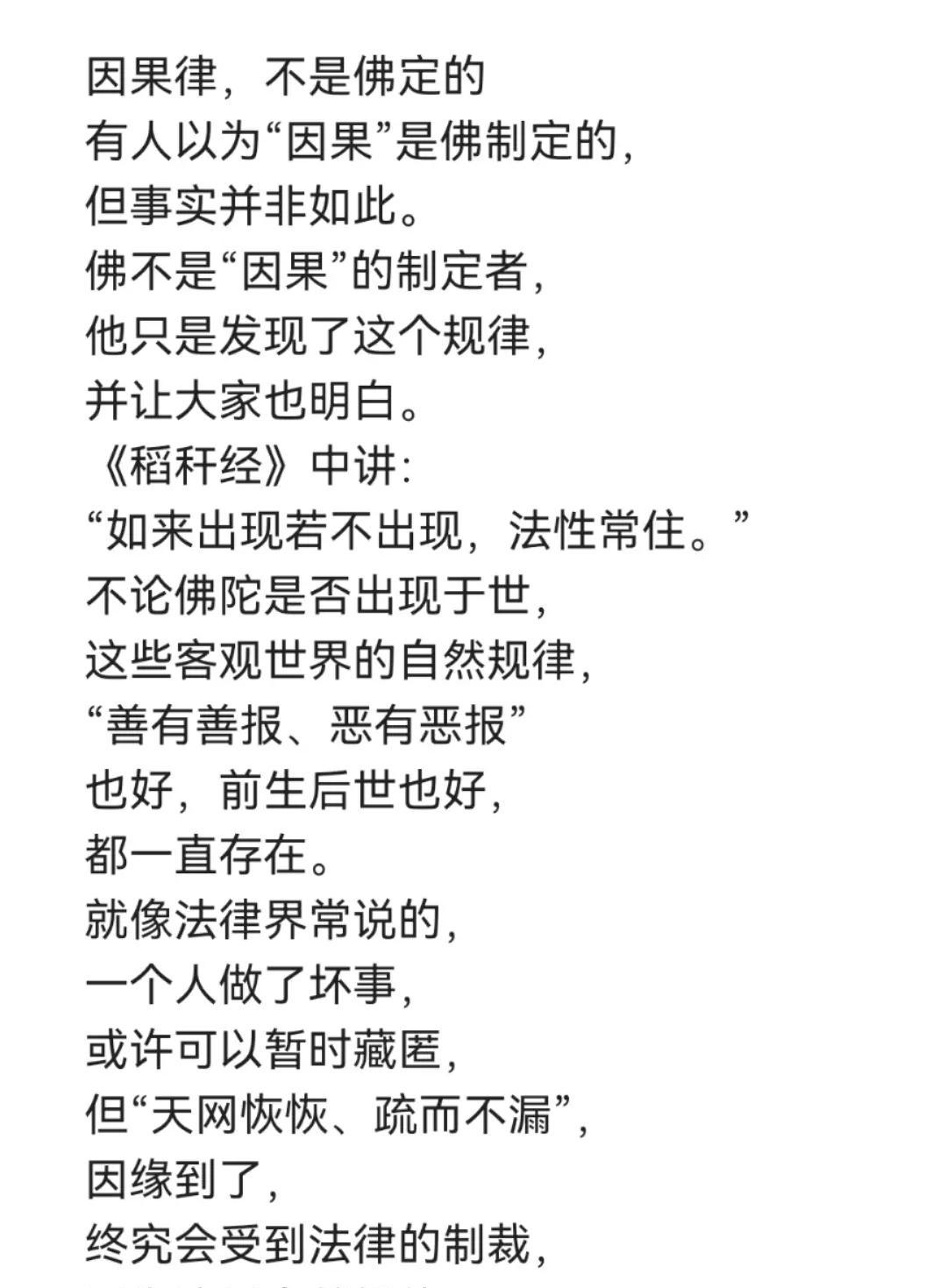 历史上因果报应令人遐想无边