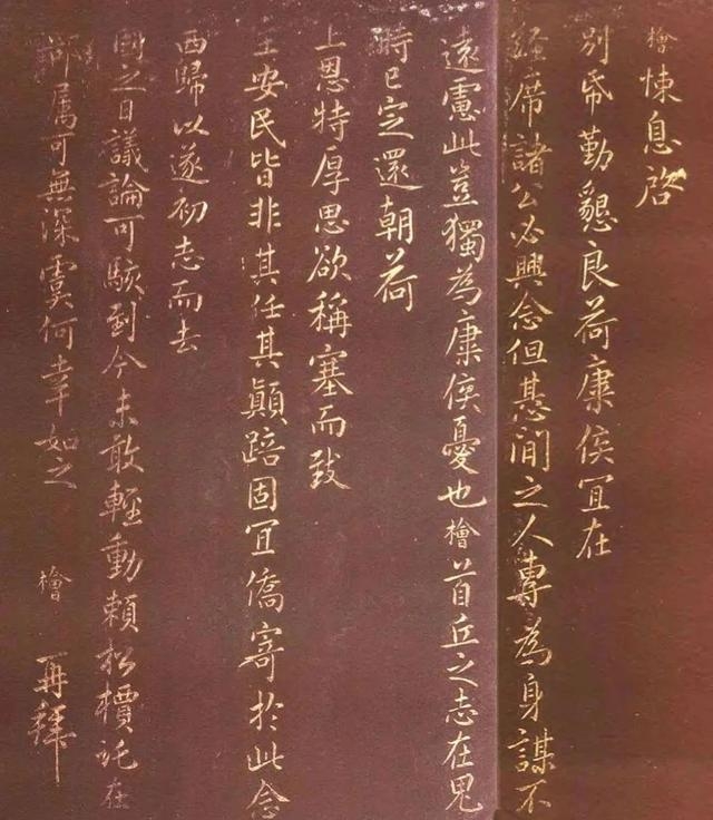 原来"字如其人"是错的!秦桧书法真迹出土,比"宋四家"更惊艳