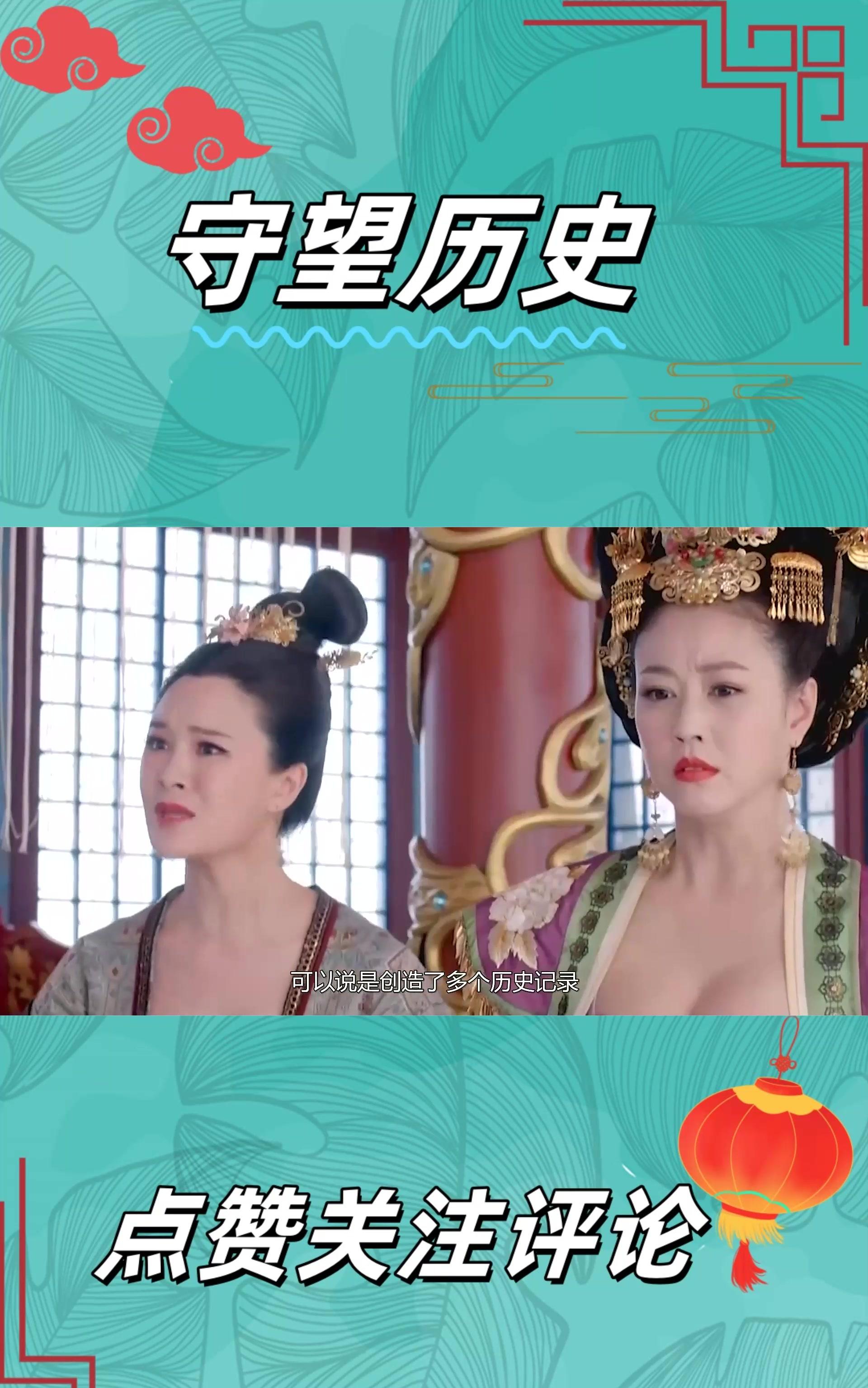 武则天第一次侍寝创下了记录后人无人能打破不愧是一代女皇