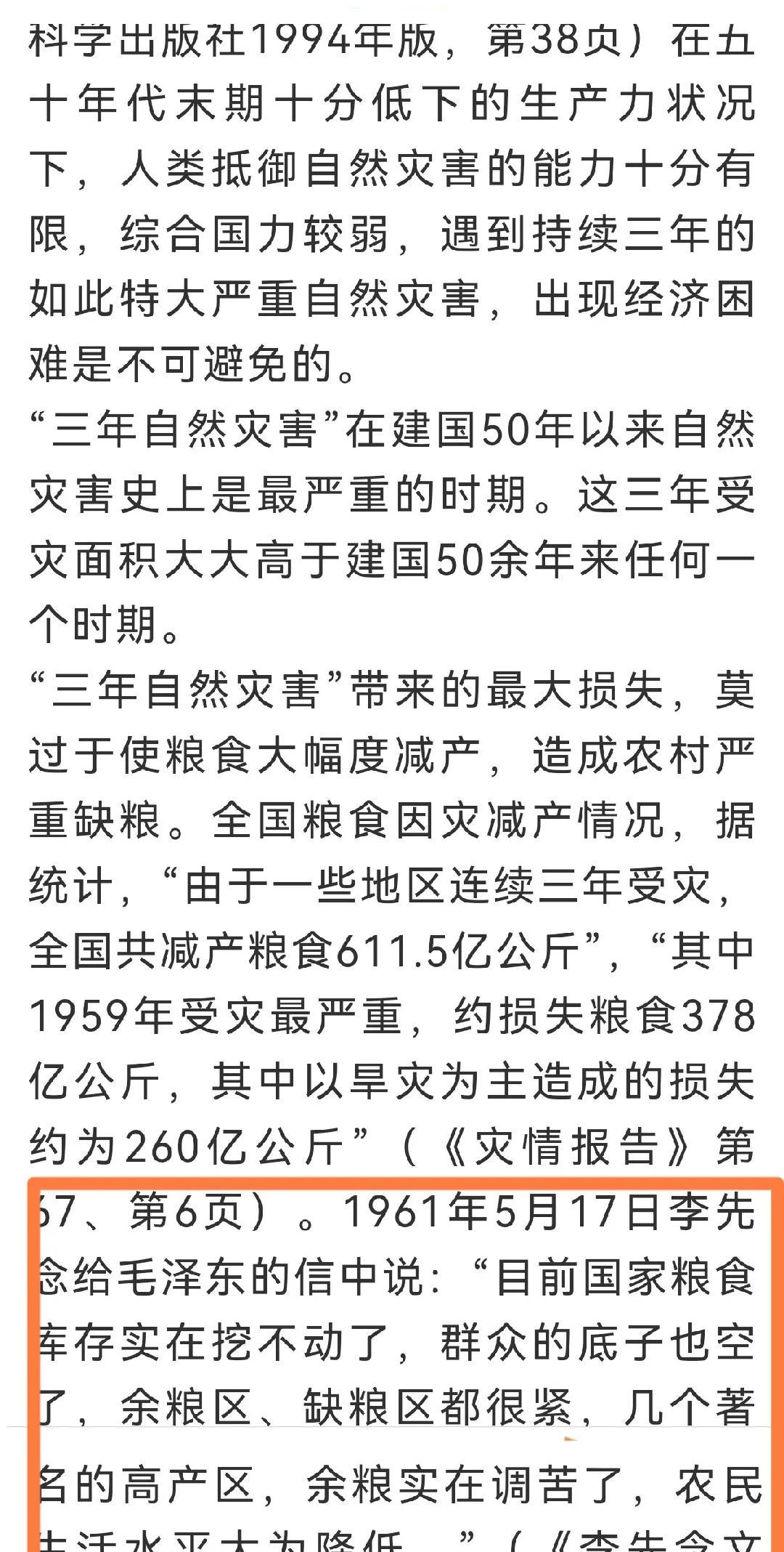  疫情算天灾还是人祸(疫情属于天灾人祸吗)