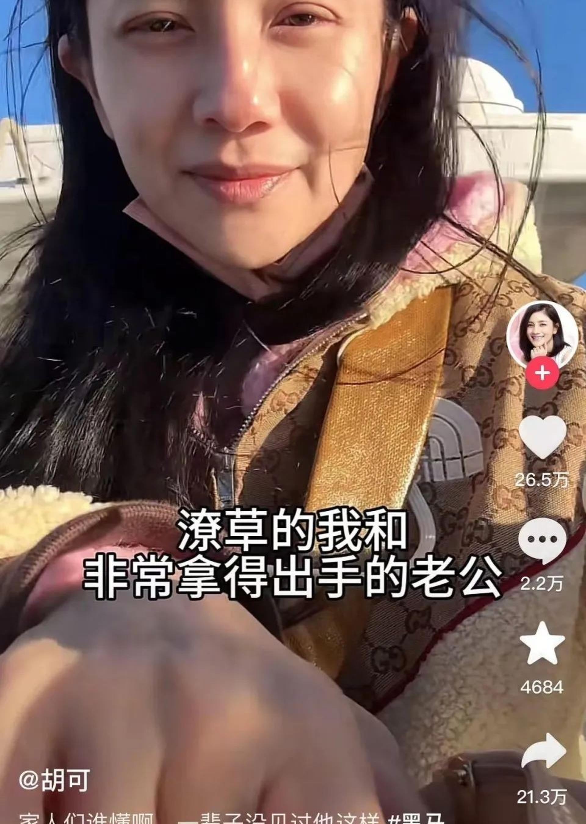 沙溢发文纪念和胡可结婚15周年水晶婚胡可捧玫瑰满脸笑容