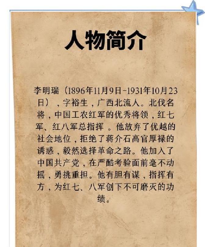 明英烈:历史上知名度颇高,却被单田芳老师遗忘的六大重要人物