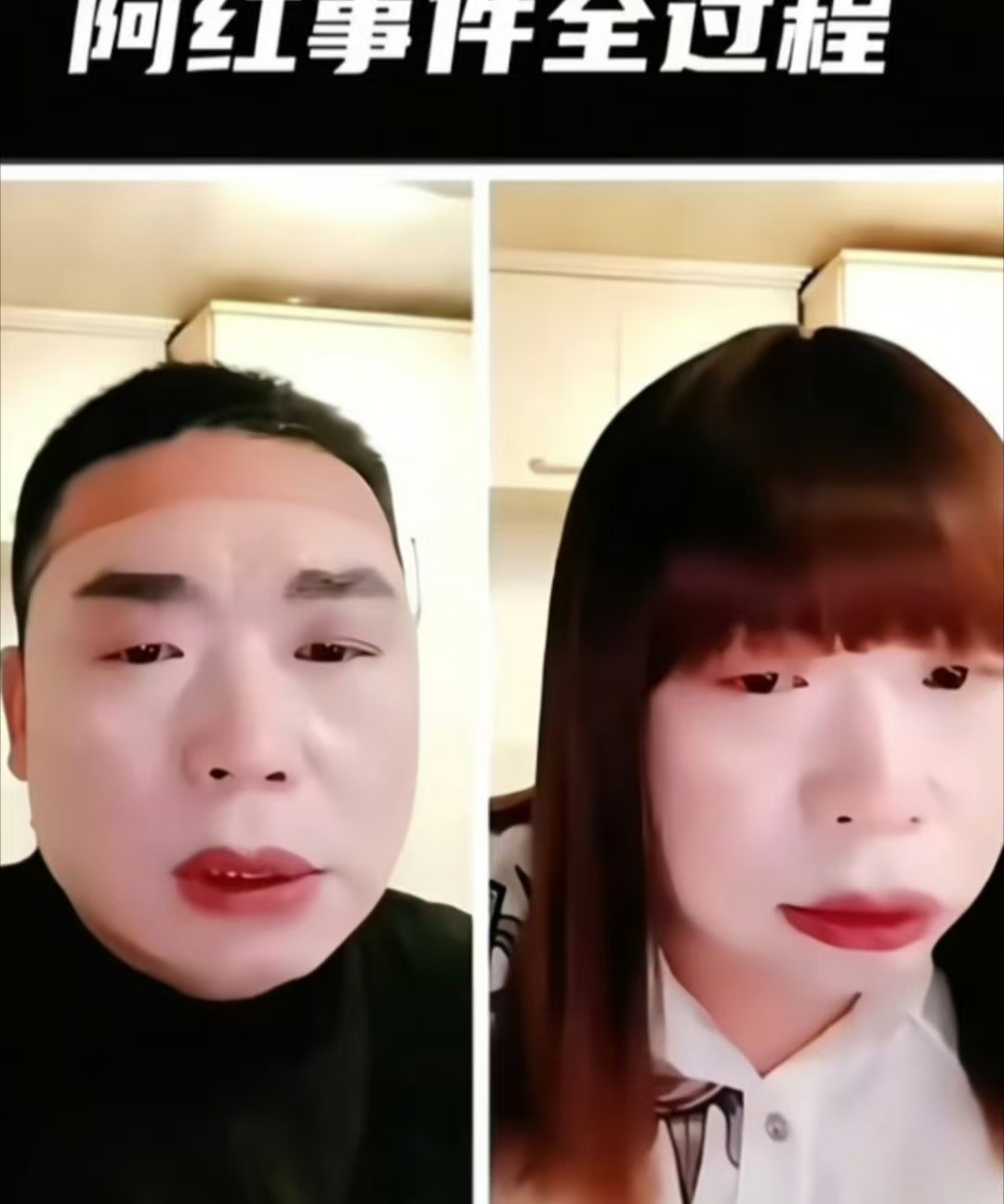 "红大爷"火了,被曝男扮女装约1600多名男生到家,大量照片流出