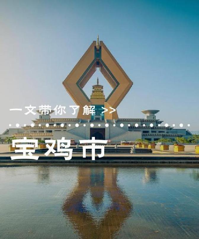 为什么叫陈仓