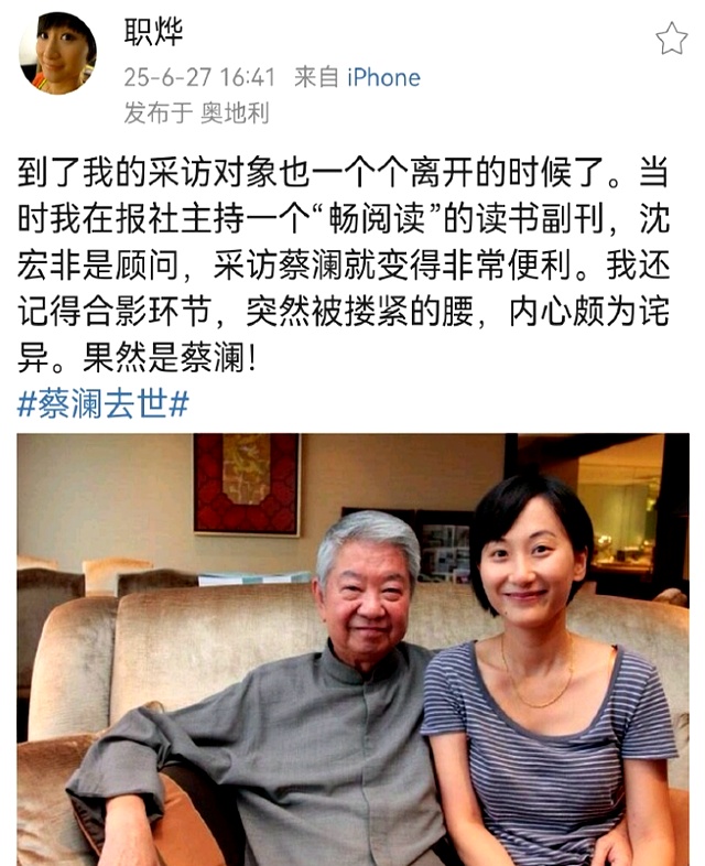 蔡澜生前和女记者合影,突然搂紧对方的腰,去世3天被怼:性骚扰