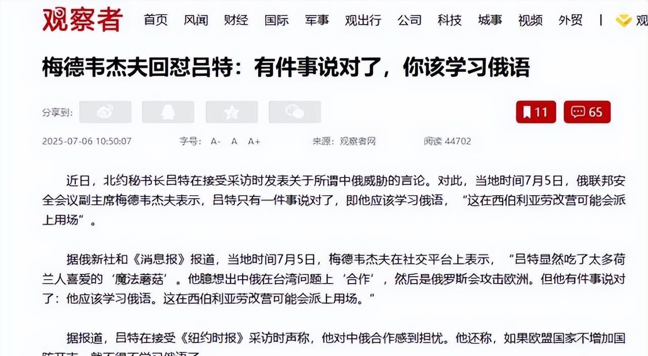 俄罗斯官媒(俄罗斯官媒评价程麒霏)