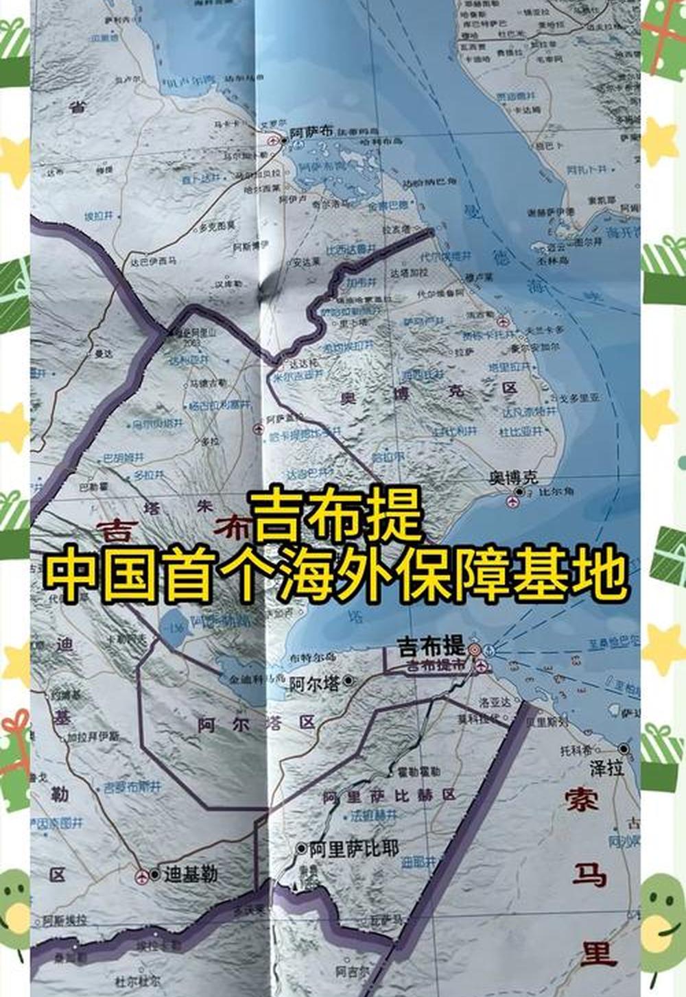 对面就是胡塞武装!中国首个海外军事基地,为何特意选在吉布提?