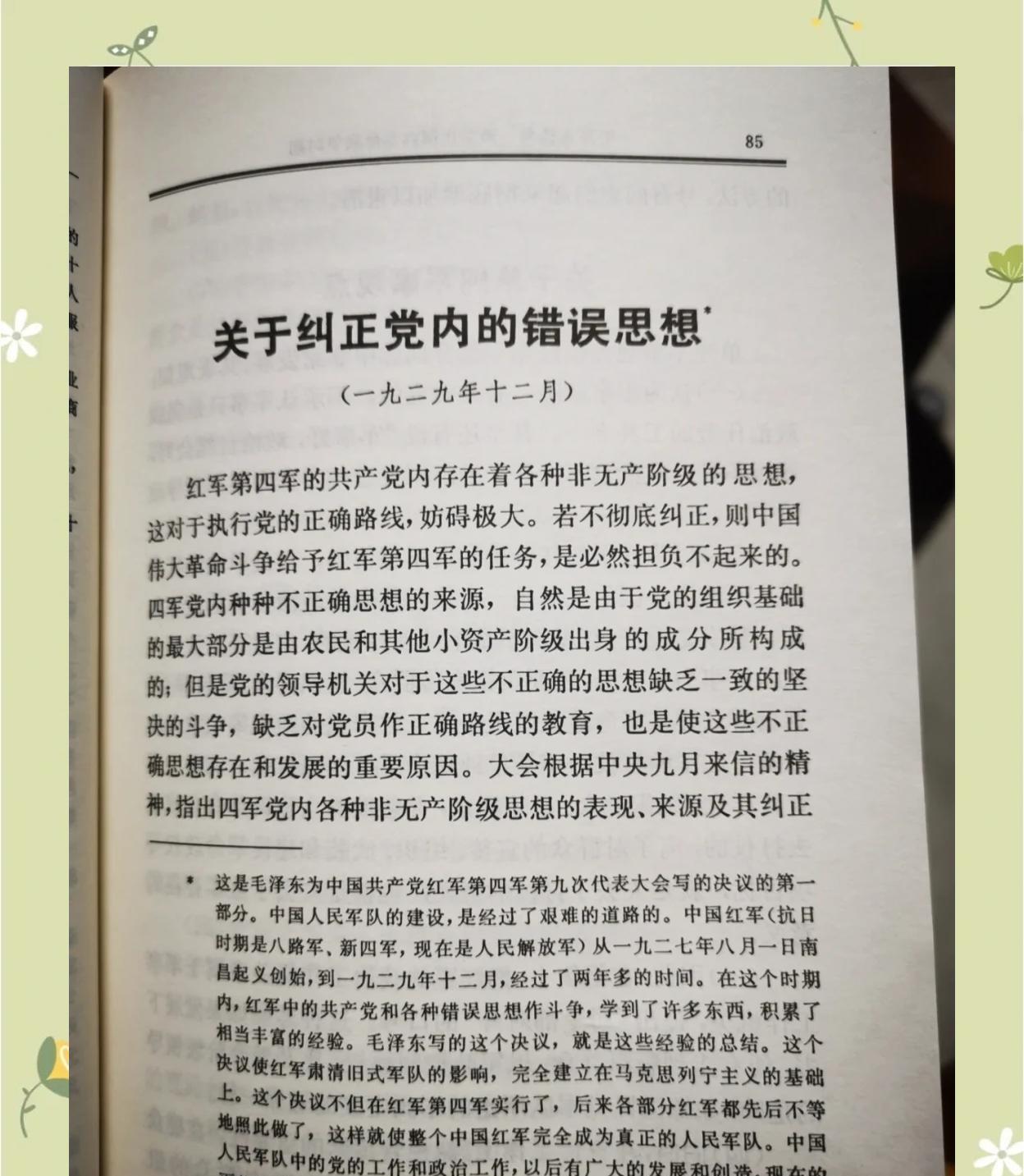 我始终坚信十八大以来高层正在努力纠正历史遗留的一些错误