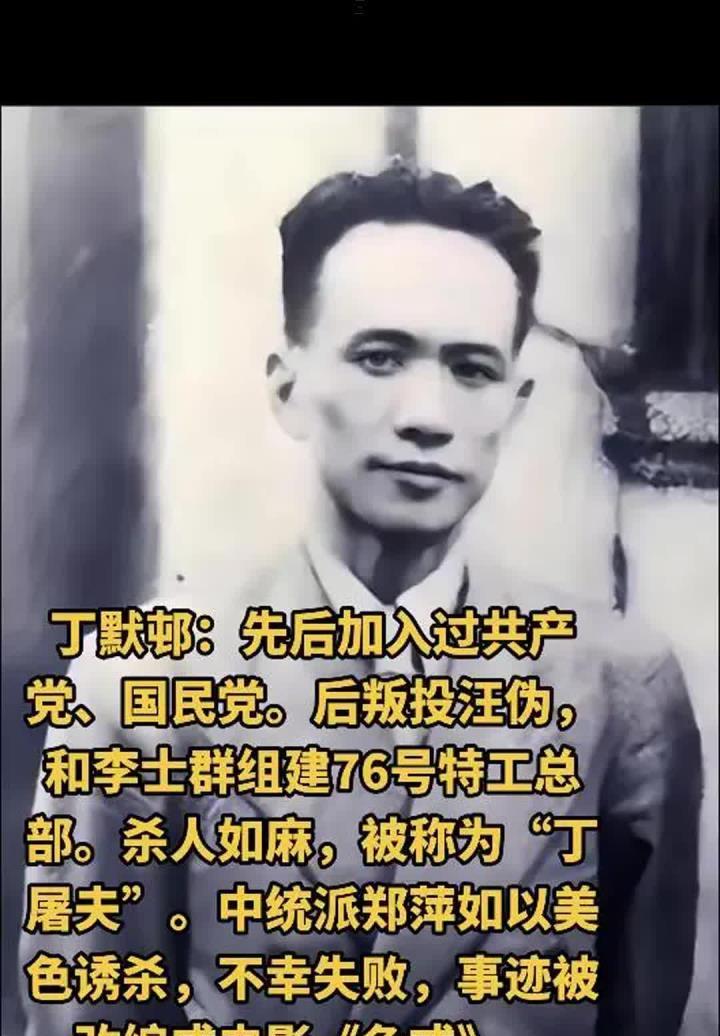《潜行者》:76号主任李力行的原型到底是李士群还是丁默邨?