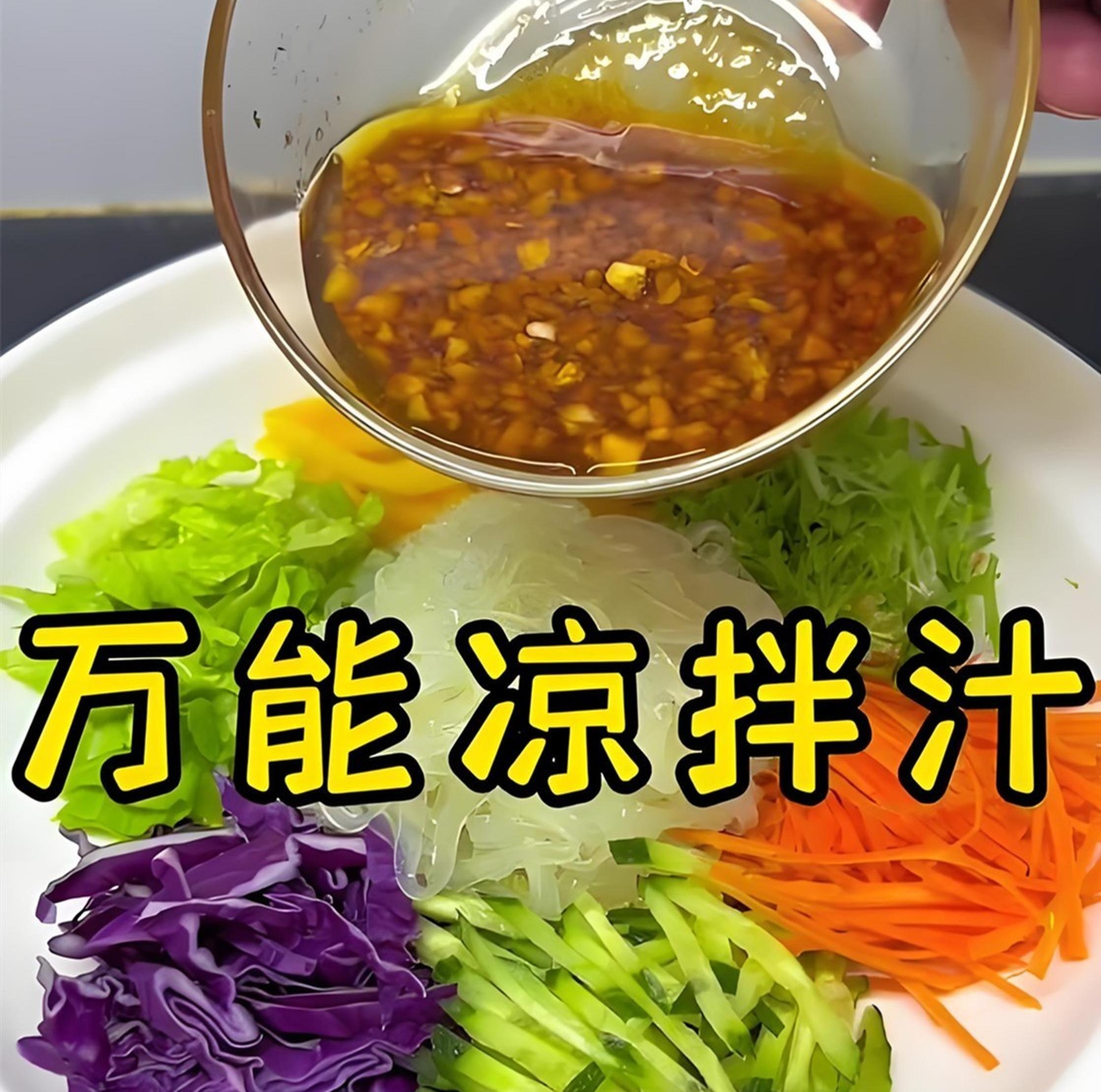 图片[3]-L72660万能凉拌酱汁搭配技巧 网红素菜商用做法出餐快-简创库网