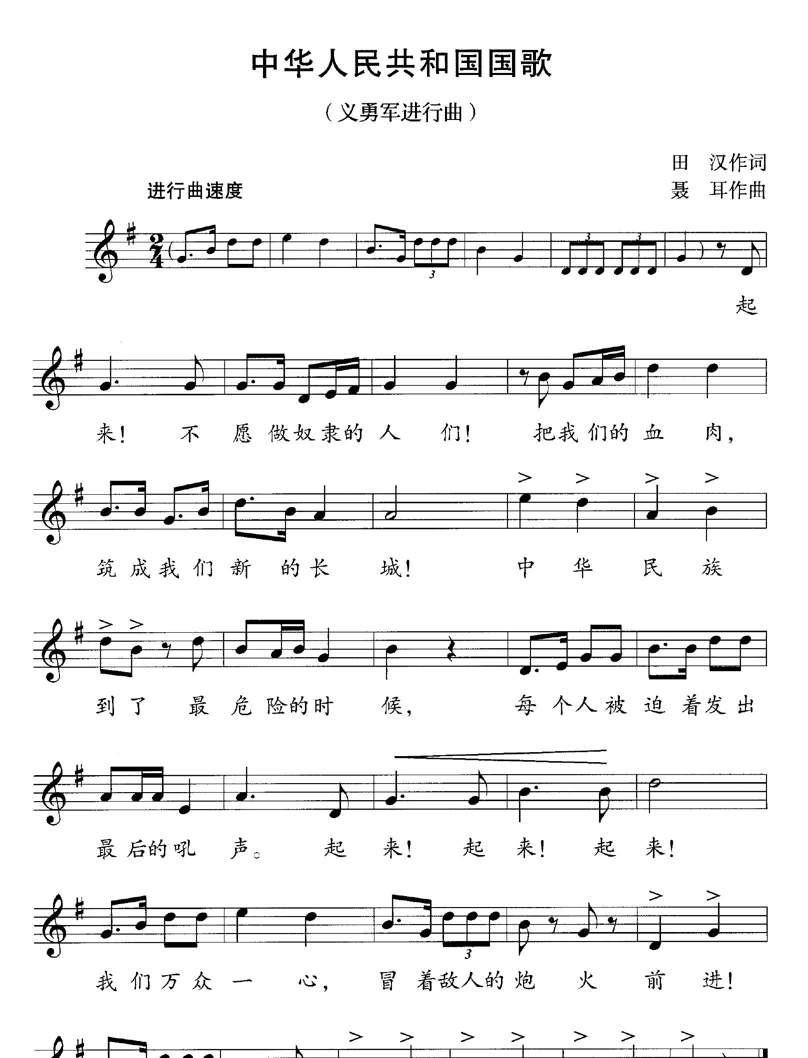 国歌中一句话引发争议,作词者田汉都想改,周总理却鼎力保留