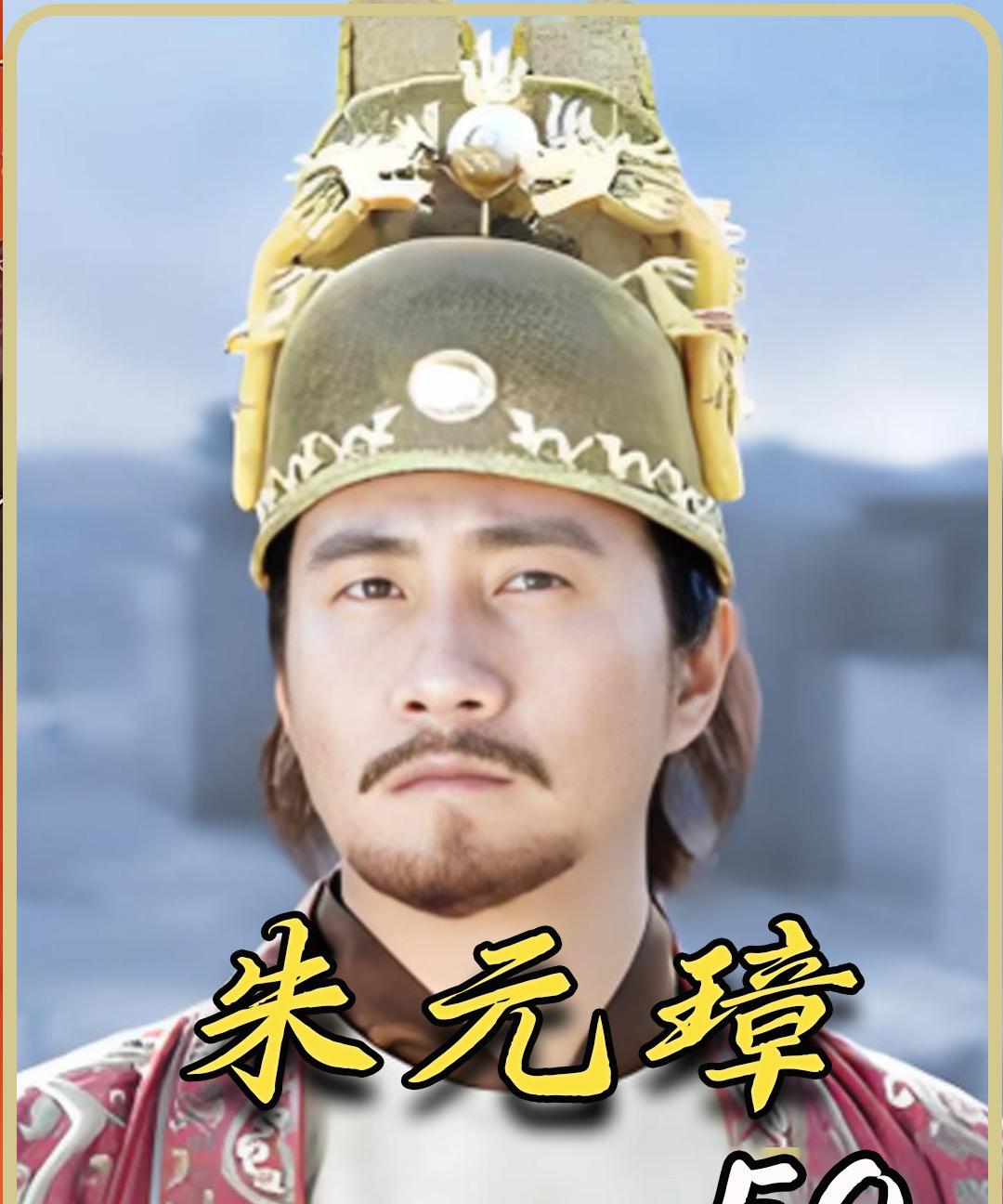 如果当初小明王昭告天下主动让位给朱元璋能不能保住性命?