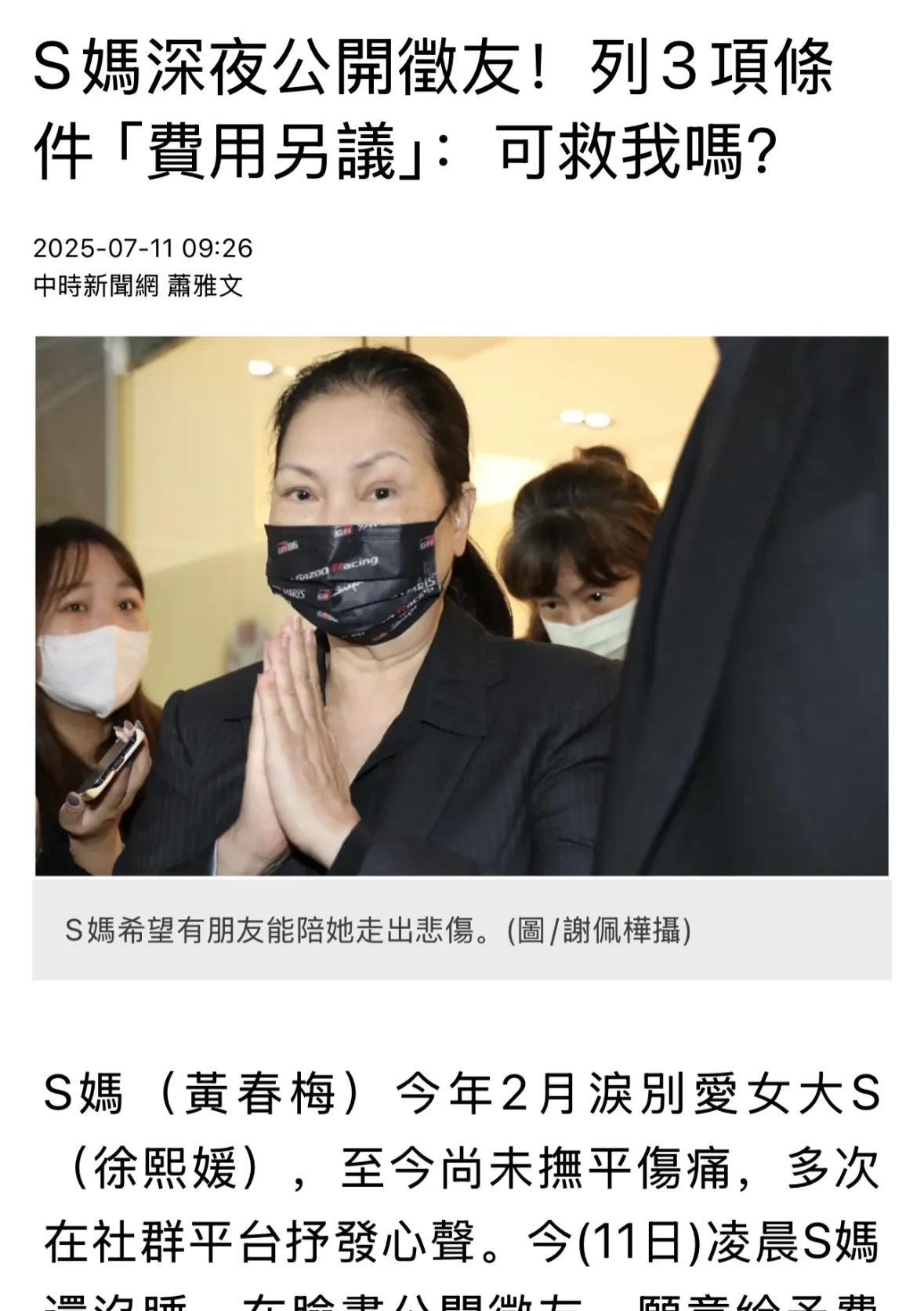 小S深夜发文谈感情，疑似与丈夫婚姻出现危机