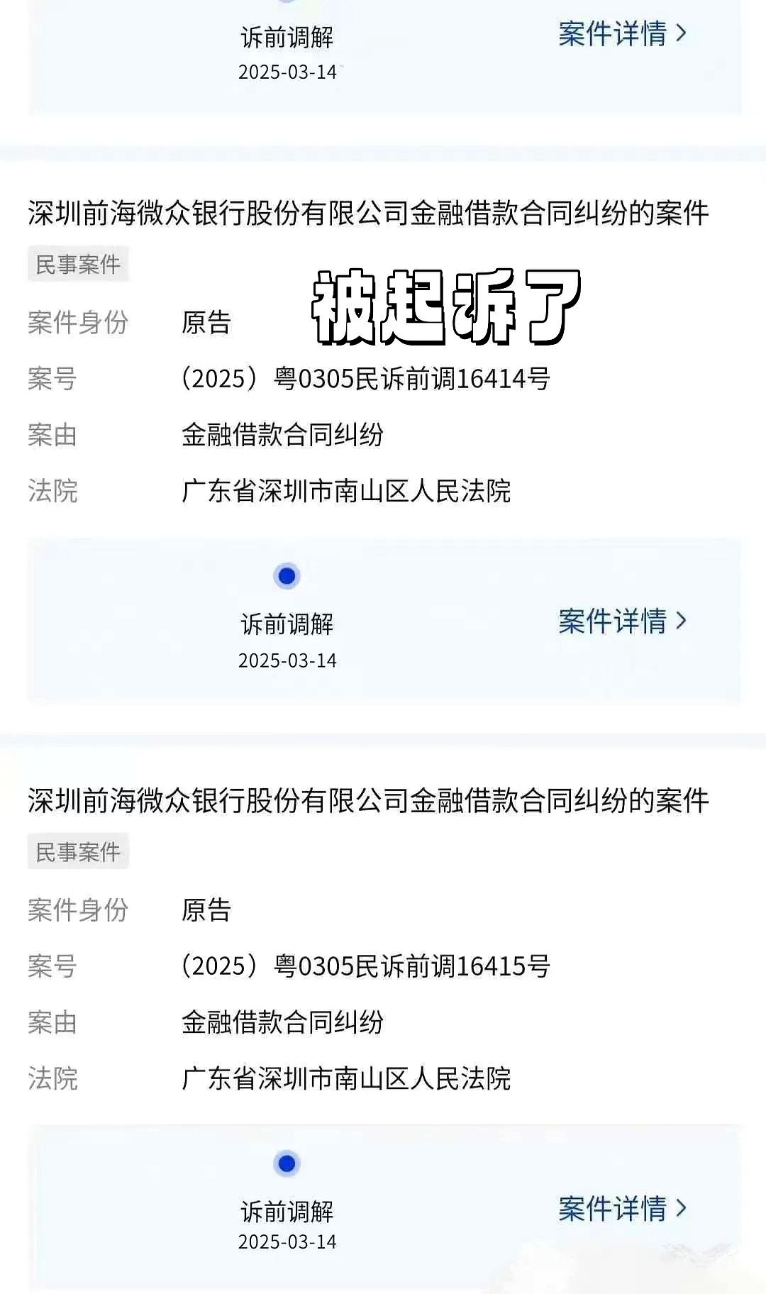 微粒贷要我死一纸诉状把我告了我剩半条命怎么还?